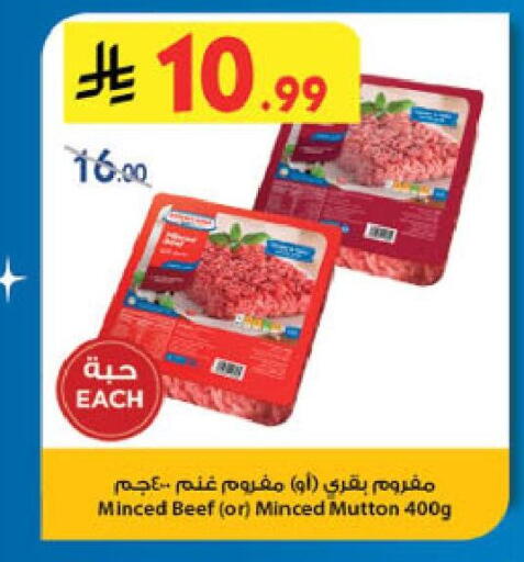available at الدانوب in مملكة العربية السعودية, السعودية, سعودية - الجبيل‎