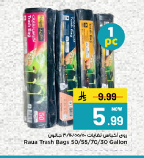 available at Mark & Save in KSA, Saudi Arabia, Saudi - Al Hasa