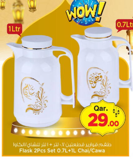 available at مارك & سيف in قطر - الريان