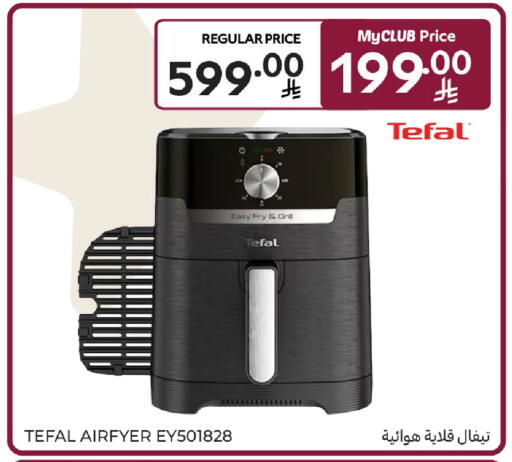 available at Carrefour in KSA, Saudi Arabia, Saudi - Jeddah