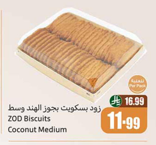 Coconut available at أسواق عبد الله العثيم in مملكة العربية السعودية, السعودية, سعودية - خميس مشيط