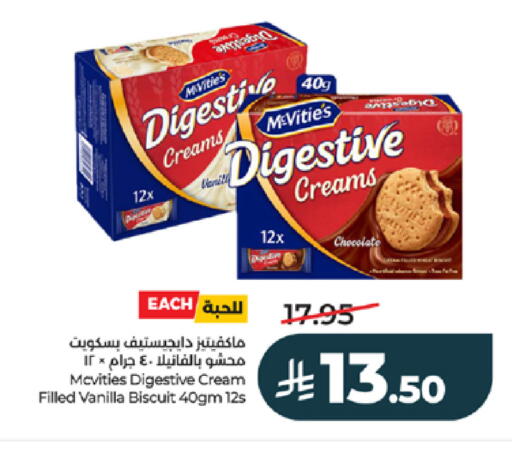 Vanilla available at LULU Hypermarket in KSA, Saudi Arabia, Saudi - Mecca