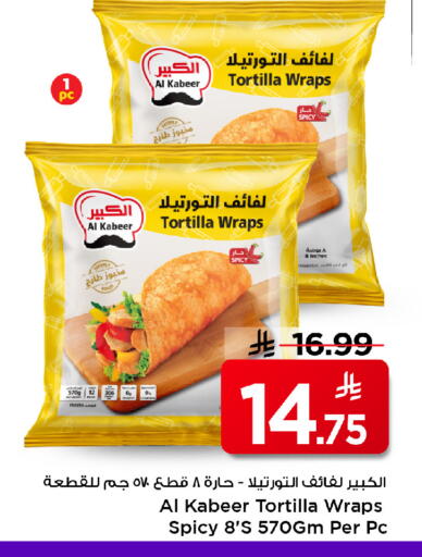 available at Mark & Save in KSA, Saudi Arabia, Saudi - Riyadh