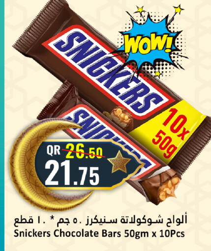 available at دانة هايبرماركت in قطر - الخور