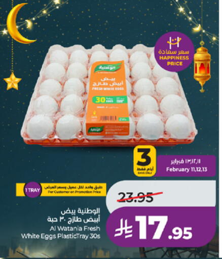 available at لولو هايبرماركت in مملكة العربية السعودية, السعودية, سعودية - تبوك