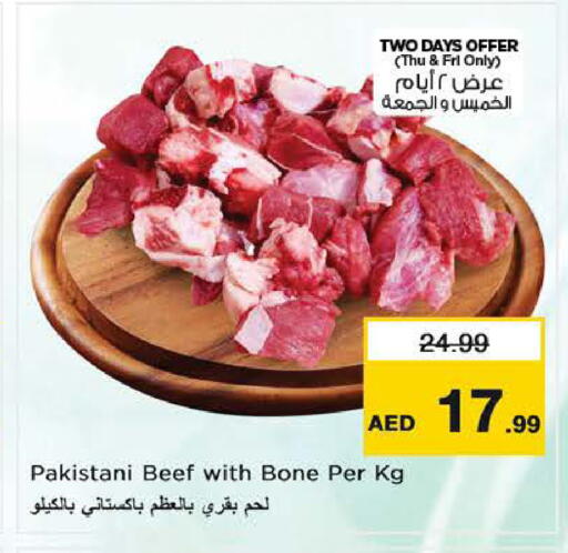 available at نستو هايبرماركت in الإمارات العربية المتحدة , الامارات - ٱلْعَيْن‎