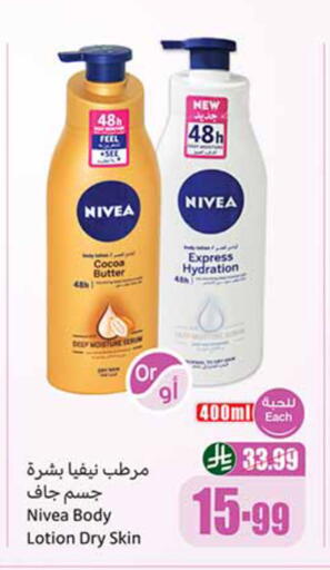 available at أسواق عبد الله العثيم in مملكة العربية السعودية, السعودية, سعودية - تبوك