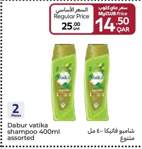 available at كارفور in قطر - الوكرة