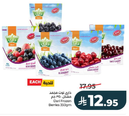 Blueberry BlueBerry Cherry available at لولو هايبرماركت in مملكة العربية السعودية, السعودية, سعودية - الخرج