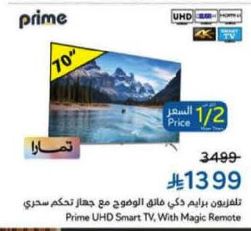 available at Hyper Panda in KSA, Saudi Arabia, Saudi - Medina