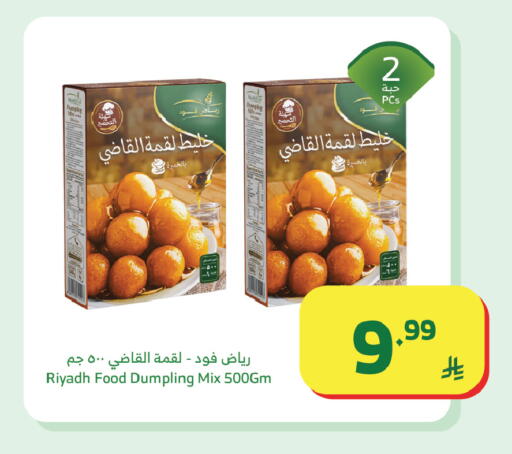 available at الراية in مملكة العربية السعودية, السعودية, سعودية - تبوك
