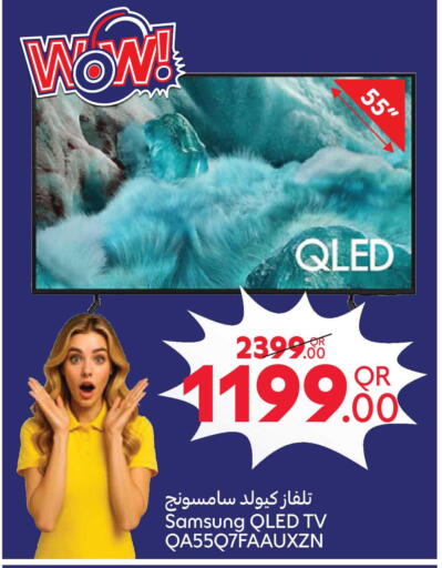 available at كارفور in قطر - الشحانية