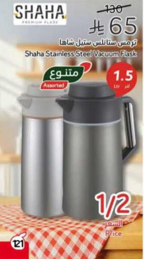 available at Hyper Panda in KSA, Saudi Arabia, Saudi - Riyadh
