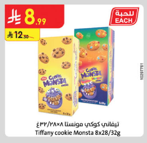 available at الدانوب in مملكة العربية السعودية, السعودية, سعودية - الرياض