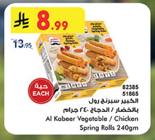 available at بن داود in مملكة العربية السعودية, السعودية, سعودية - خميس مشيط