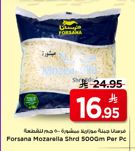 available at Mark & Save in KSA, Saudi Arabia, Saudi - Riyadh