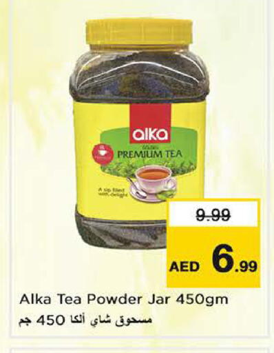 available at نستو هايبرماركت in الإمارات العربية المتحدة , الامارات - الشارقة / عجمان