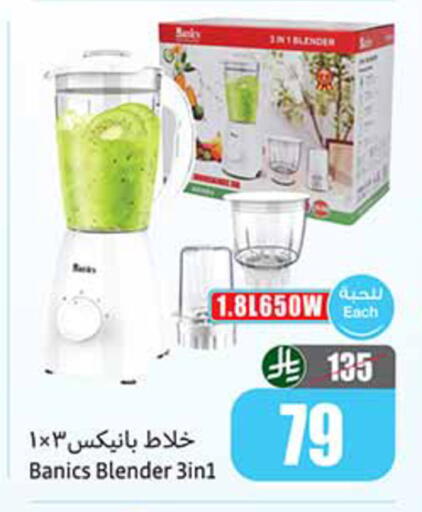 available at أسواق عبد الله العثيم in مملكة العربية السعودية, السعودية, سعودية - خميس مشيط