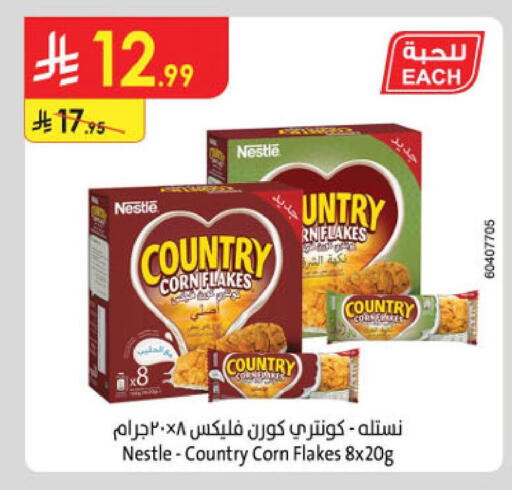 available at الدانوب in مملكة العربية السعودية, السعودية, سعودية - الجبيل‎