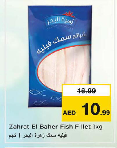 available at نستو هايبرماركت in الإمارات العربية المتحدة , الامارات - ٱلْعَيْن‎