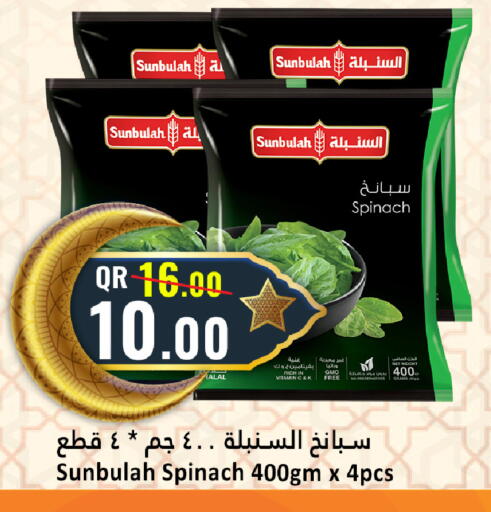 Spinach available at دانة هايبرماركت in قطر - الخور
