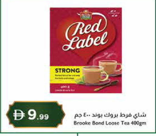 available at إسطنبول سوبرماركت in الإمارات العربية المتحدة , الامارات - ٱلْعَيْن‎