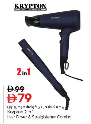 available at نستو هايبرماركت in الإمارات العربية المتحدة , الامارات - ٱلْعَيْن‎