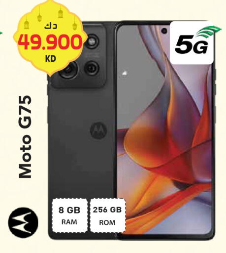 available at جراند هايبر in الكويت - محافظة الأحمدي