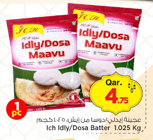 available at مارك & سيف in قطر - الريان