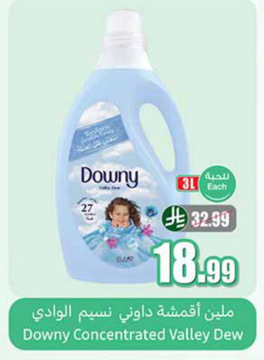 available at أسواق عبد الله العثيم in مملكة العربية السعودية, السعودية, سعودية - خميس مشيط