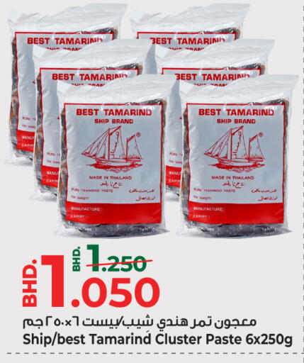 Tamarind Tamarind available at Bahrain Pride in Bahrain