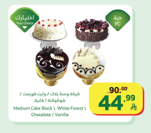 Vanilla available at Al Raya in KSA, Saudi Arabia, Saudi - Jeddah