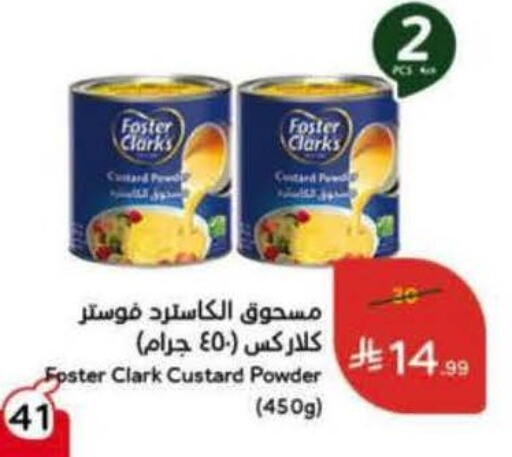 available at هايبر بنده in مملكة العربية السعودية, السعودية, سعودية - الخرج