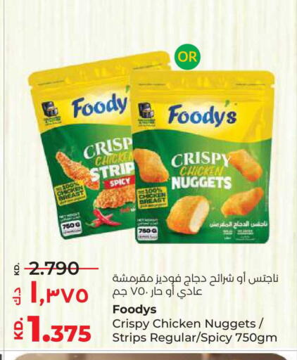 available at Lulu Hypermarket  in Kuwait - Ahmadi Governorate