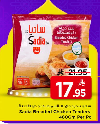 available at Mark & Save in KSA, Saudi Arabia, Saudi - Riyadh