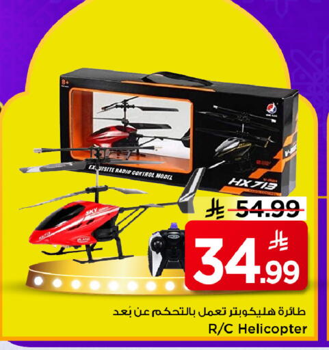available at Mark & Save in KSA, Saudi Arabia, Saudi - Riyadh