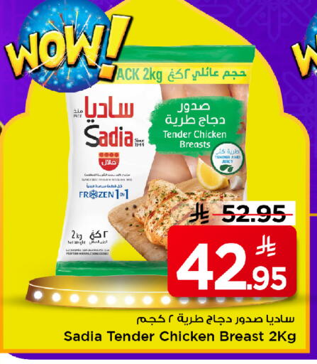 available at Mark & Save in KSA, Saudi Arabia, Saudi - Al Hasa