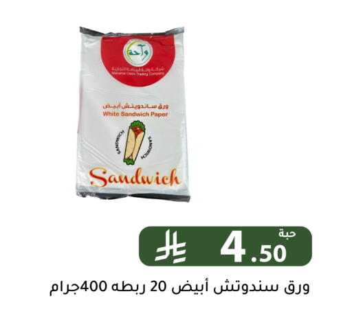 available at Family Discount in KSA, Saudi Arabia, Saudi - Riyadh
