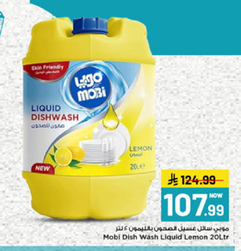 Lemon available at Mark & Save in KSA, Saudi Arabia, Saudi - Al Hasa