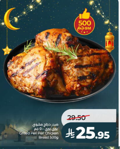 available at LULU Hypermarket in KSA, Saudi Arabia, Saudi - Al-Kharj