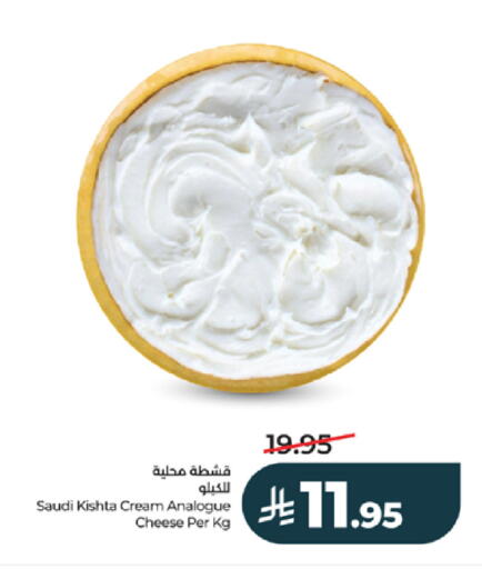 available at LULU Hypermarket in KSA, Saudi Arabia, Saudi - Khamis Mushait