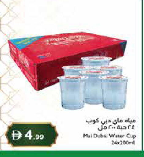 available at إسطنبول سوبرماركت in الإمارات العربية المتحدة , الامارات - ٱلْعَيْن‎