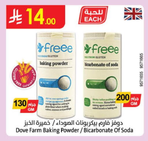 available at Danube in KSA, Saudi Arabia, Saudi - Abha