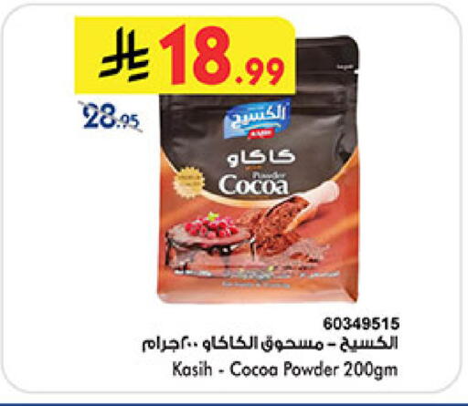 available at Bin Dawood in KSA, Saudi Arabia, Saudi - Khamis Mushait