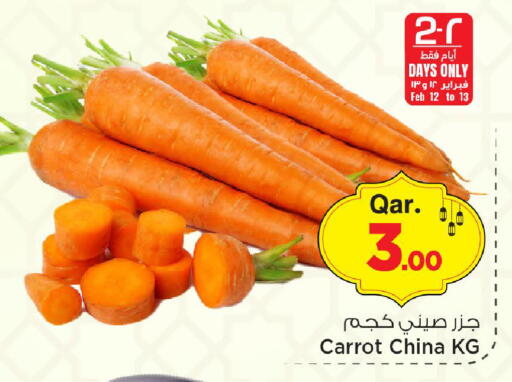 Carrot from China available at مارك & سيف in قطر - الريان