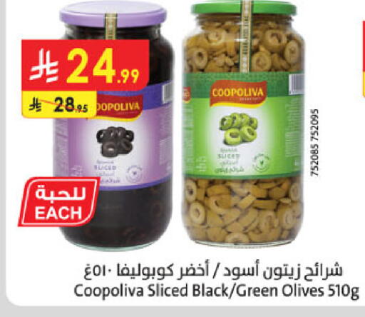 available at الدانوب in مملكة العربية السعودية, السعودية, سعودية - الرياض