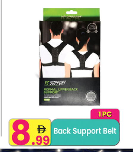 available at مركز كل يوم in الإمارات العربية المتحدة , الامارات - رَأْس ٱلْخَيْمَة