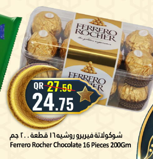 available at دانة هايبرماركت in قطر - الخور