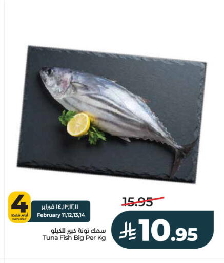 available at LULU Hypermarket in KSA, Saudi Arabia, Saudi - Riyadh