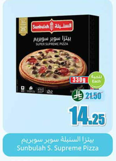 available at أسواق عبد الله العثيم in مملكة العربية السعودية, السعودية, سعودية - الخرج